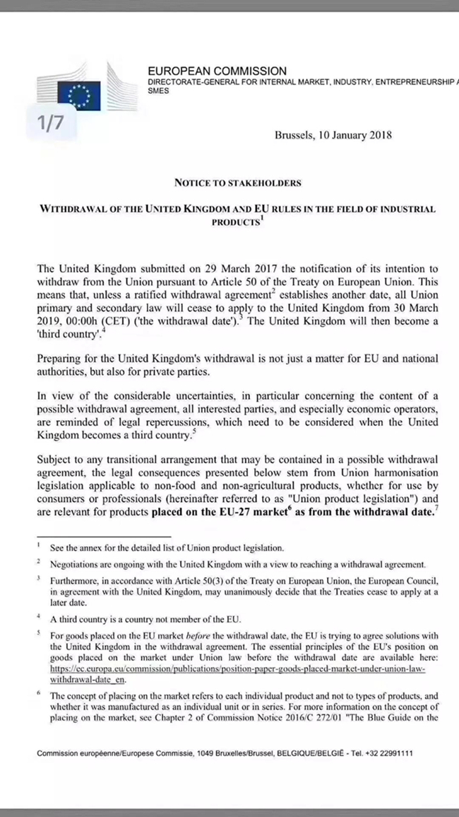 英国脱欧―欧盟委员会发布通知！！！-1